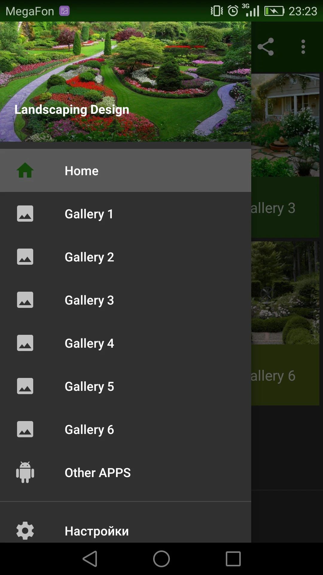 Landscaping Design screenshot